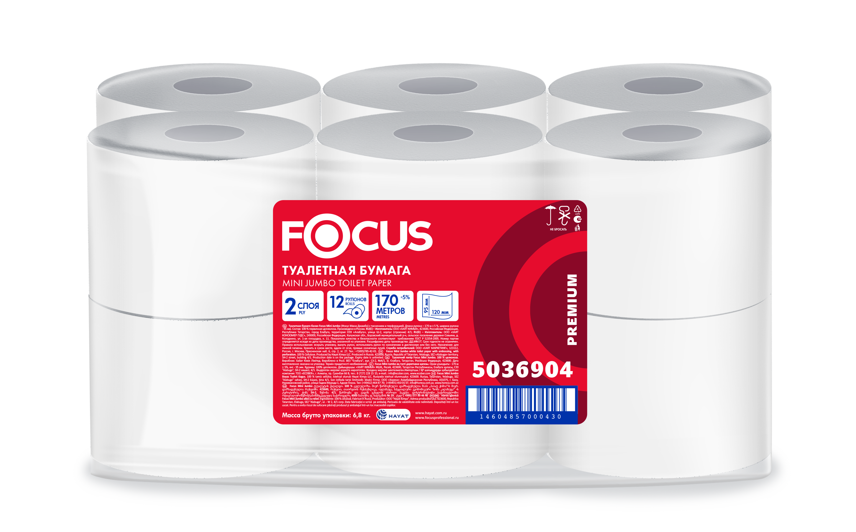 5036904 Туалетная бумага Focus Mini Jumbo в средних рулонах двухслойная, 12 рулонов по 168 метров