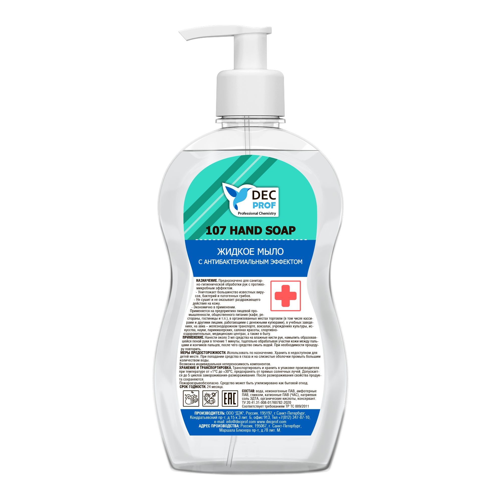 107-05 Жидкое мыло с антибактериальным эффектом на основе ЧАС Dec Prof 107 HAND SOAP, 500 мл