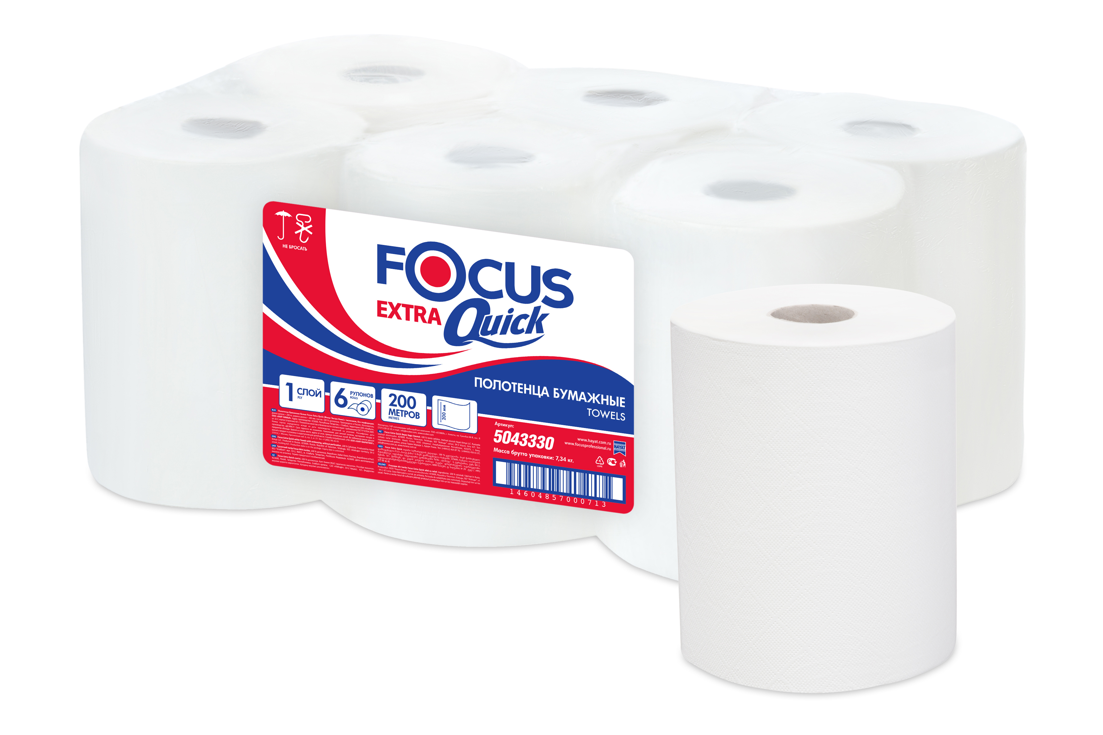 5043330 Бумажные полотенца Focus Extra Quick белые однослойные, 6 рулонов по 200 метров