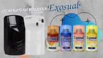 Расширен ассортимент освежителей воздуха - Exosual!