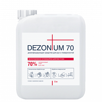 DEZ70-5 Средство дезинфицирующее для рук и поверхностей (ИПС 70%) Кожный антисептик Dec Prof DEZONIUM 70, 5 л