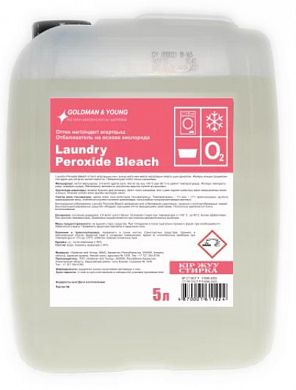 050102 Отбеливатель на основе кислорода Laundry Peroxide Bleach, 5 л