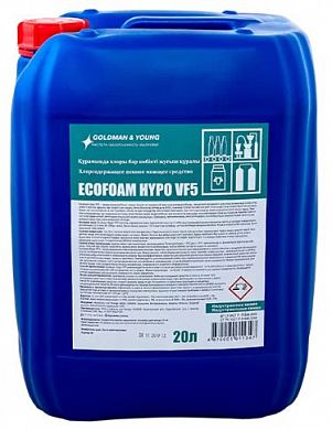 060801 Хлорсодержащее пенное моющее средство ECOFOAM HYPO VF 5, 20 л