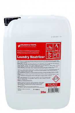 050601 Нейтрализатор остаточной щелочи Laundry Neutrlizer, 20 л